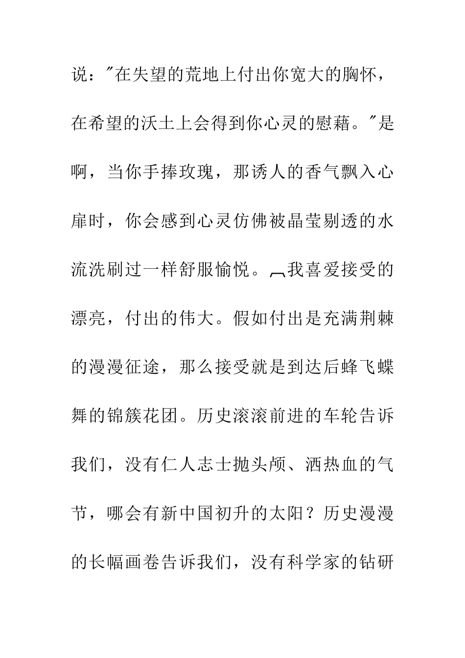 常州播种·丰收_第2页