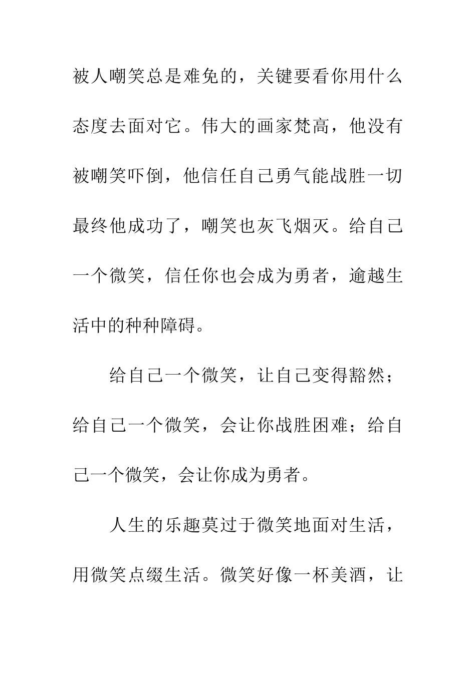 常开不败的花朵_第3页