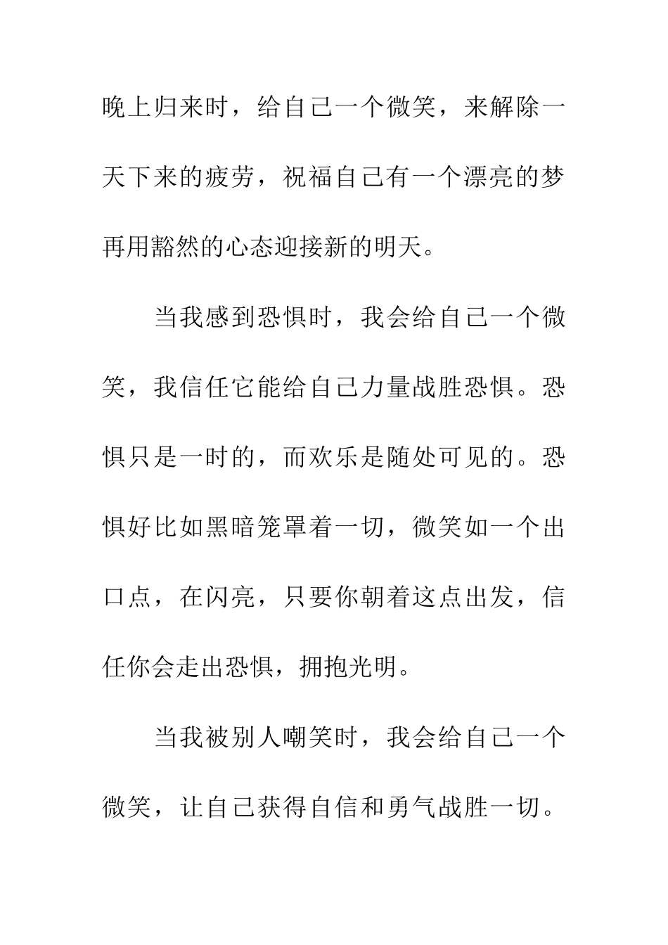 常开不败的花朵-1_第2页