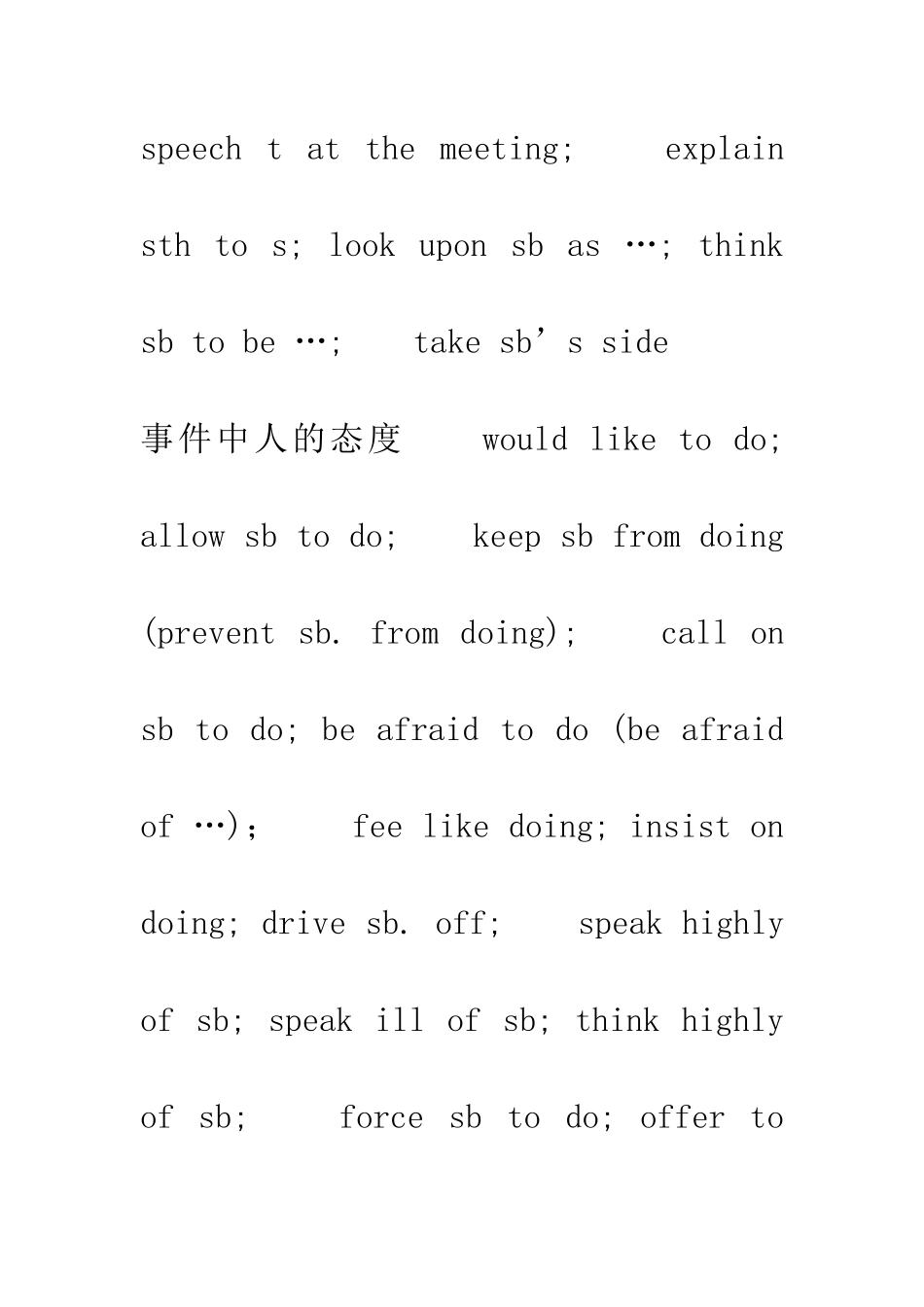 常用句型及短语_第2页