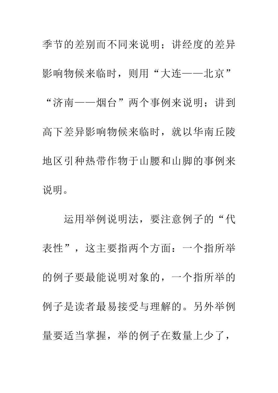 常用说明十三法_第3页