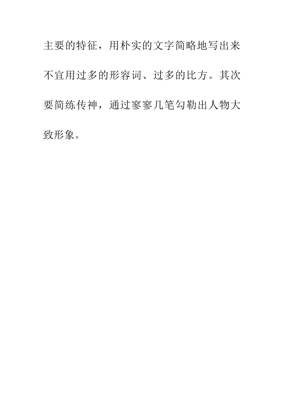 常见100种作文写作方法40、对照比较法_第3页