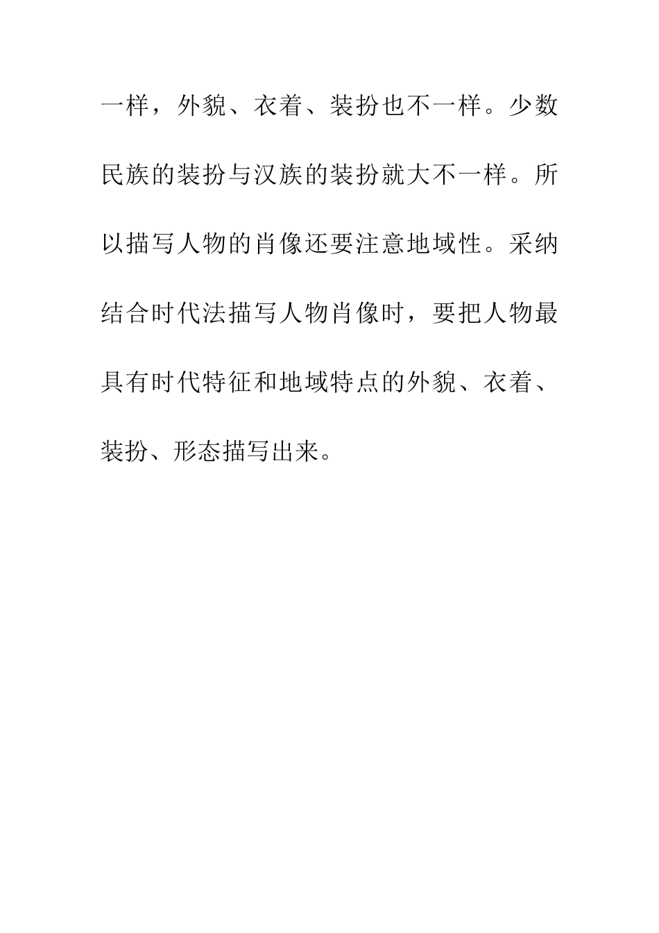 常见100种作文写作方法85、结合时代法_第2页