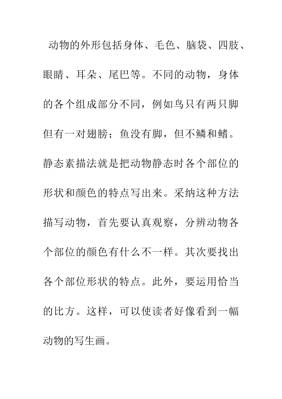 常见100种文章写作方法3_第3页