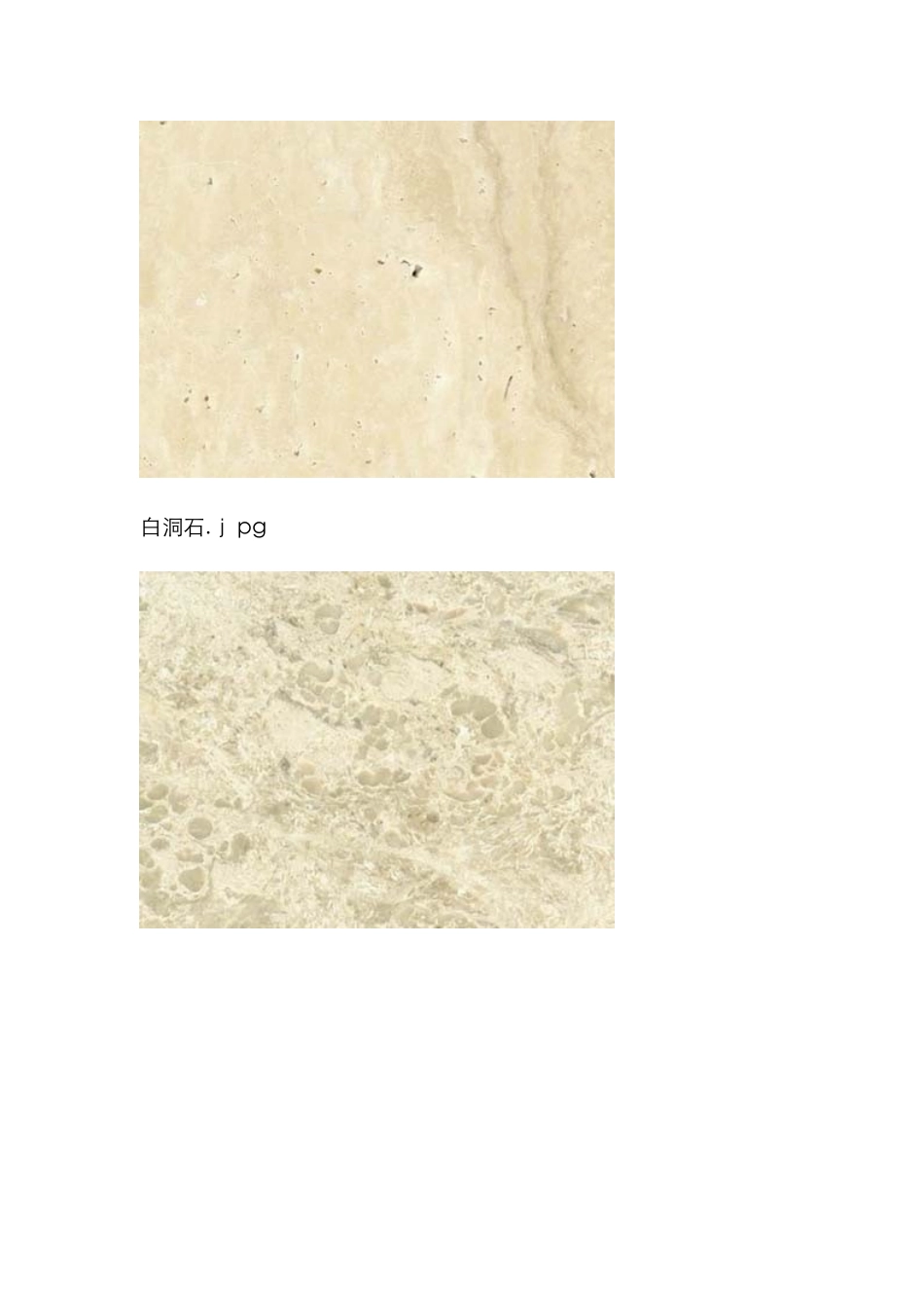 常见石材名称及图片_第2页