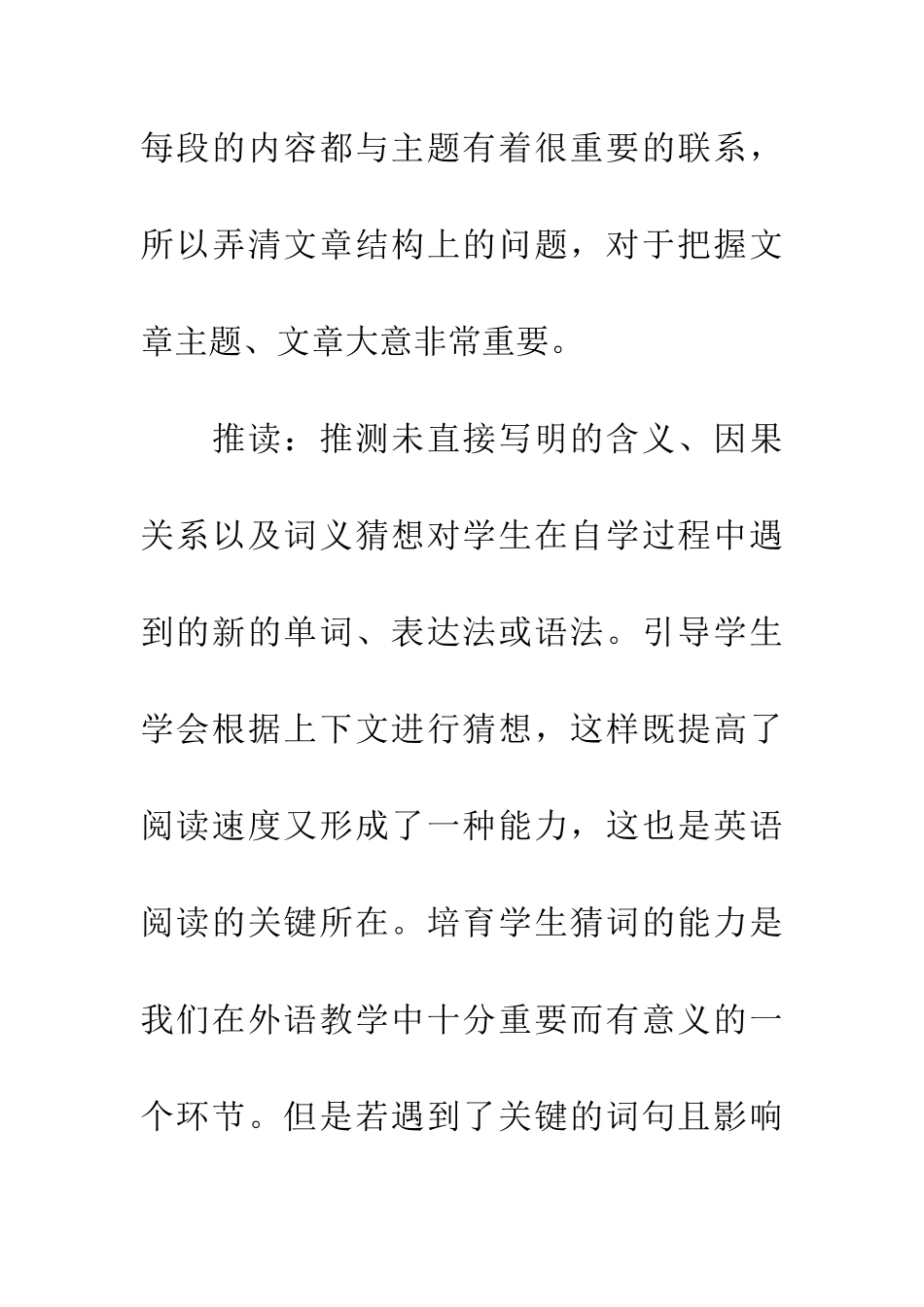 常见的阅读方式_第2页