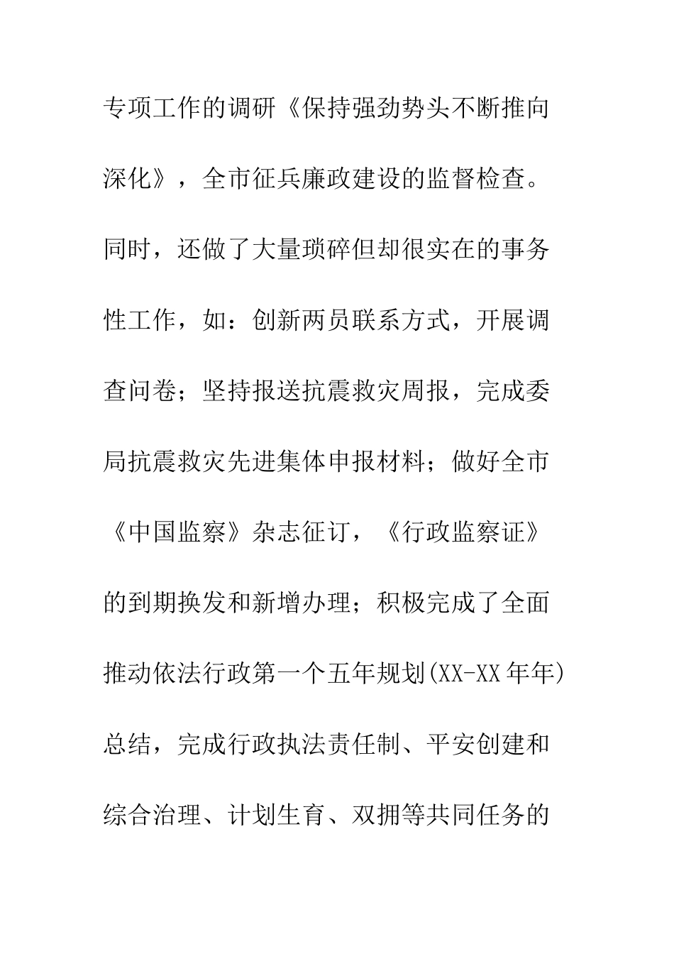 干部竞争上岗演讲稿--精编范文_第3页