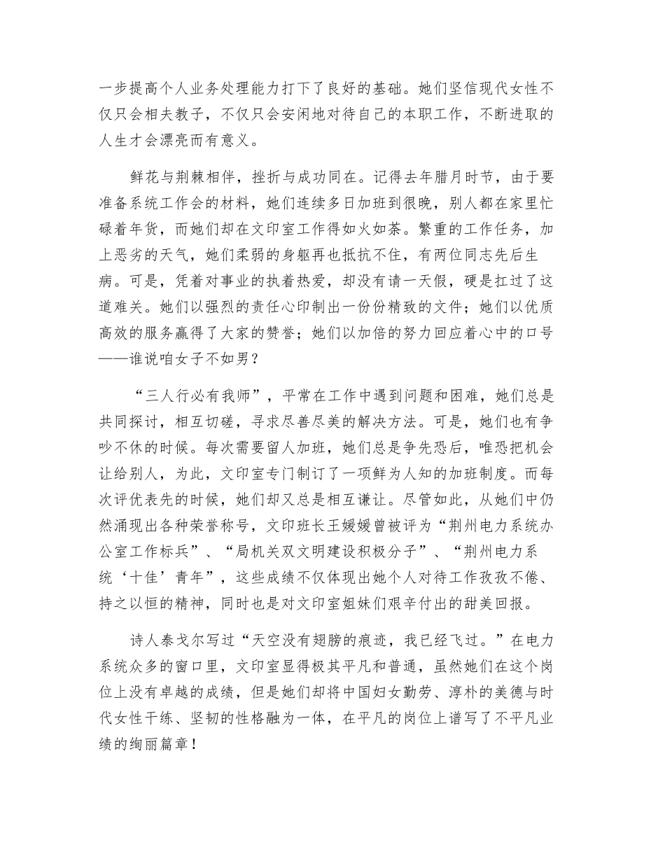 平凡的岗位-奉献的歌_第2页