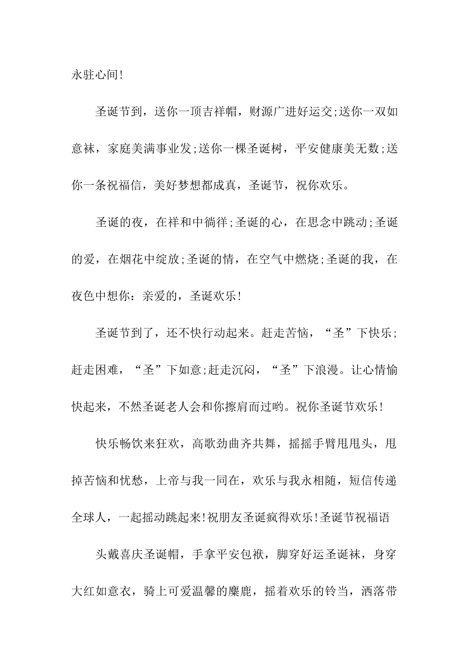 平安健康美无数_第2页