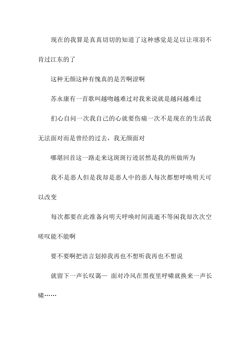 平安夜寄语大全_第3页