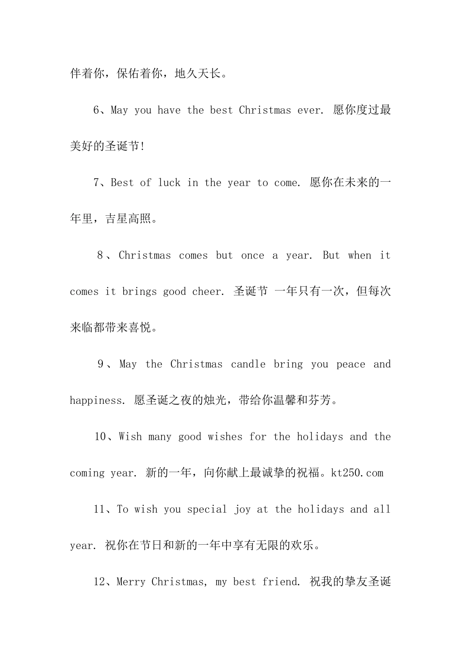 平安夜的祝福语英文_第2页