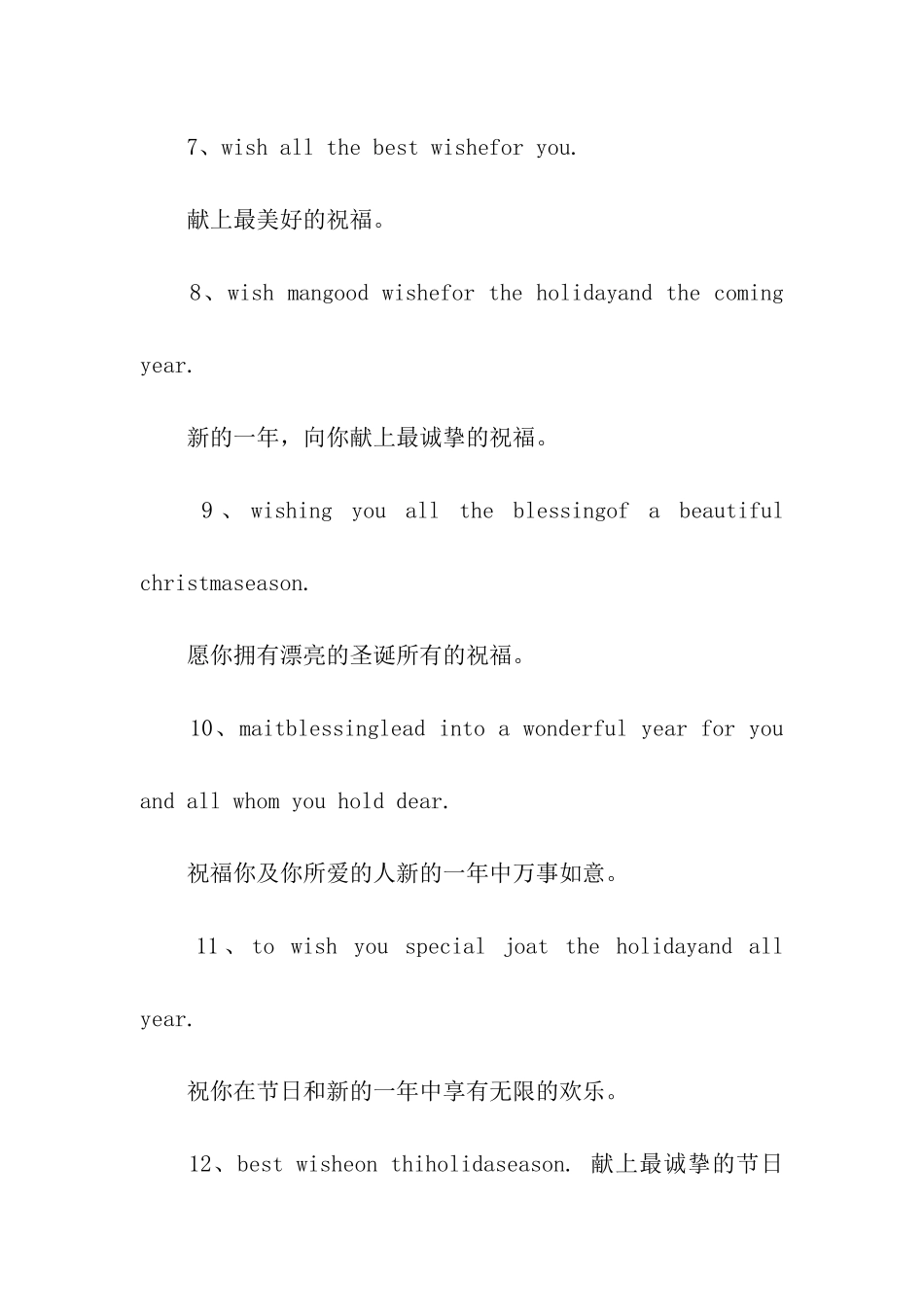 平安夜英文祝福语大全_第2页