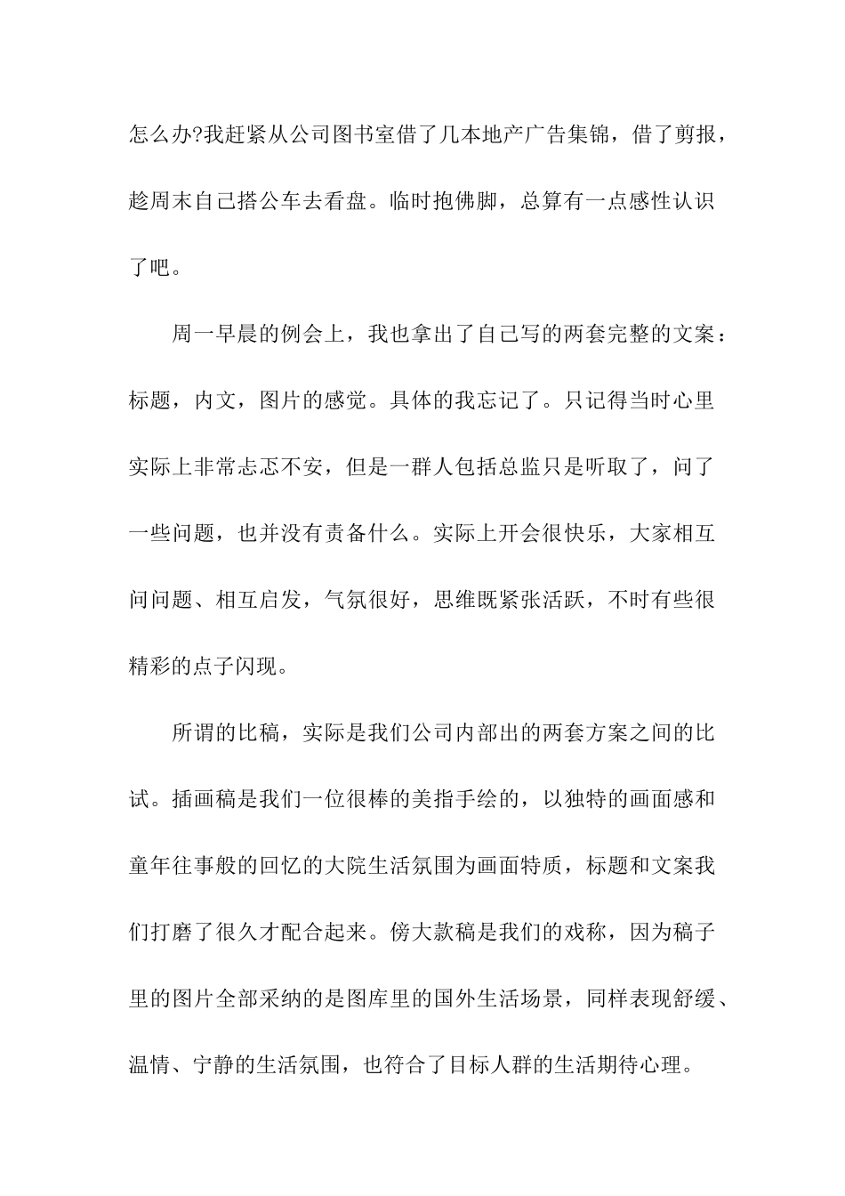 平面设计实习报告格式范文_第2页