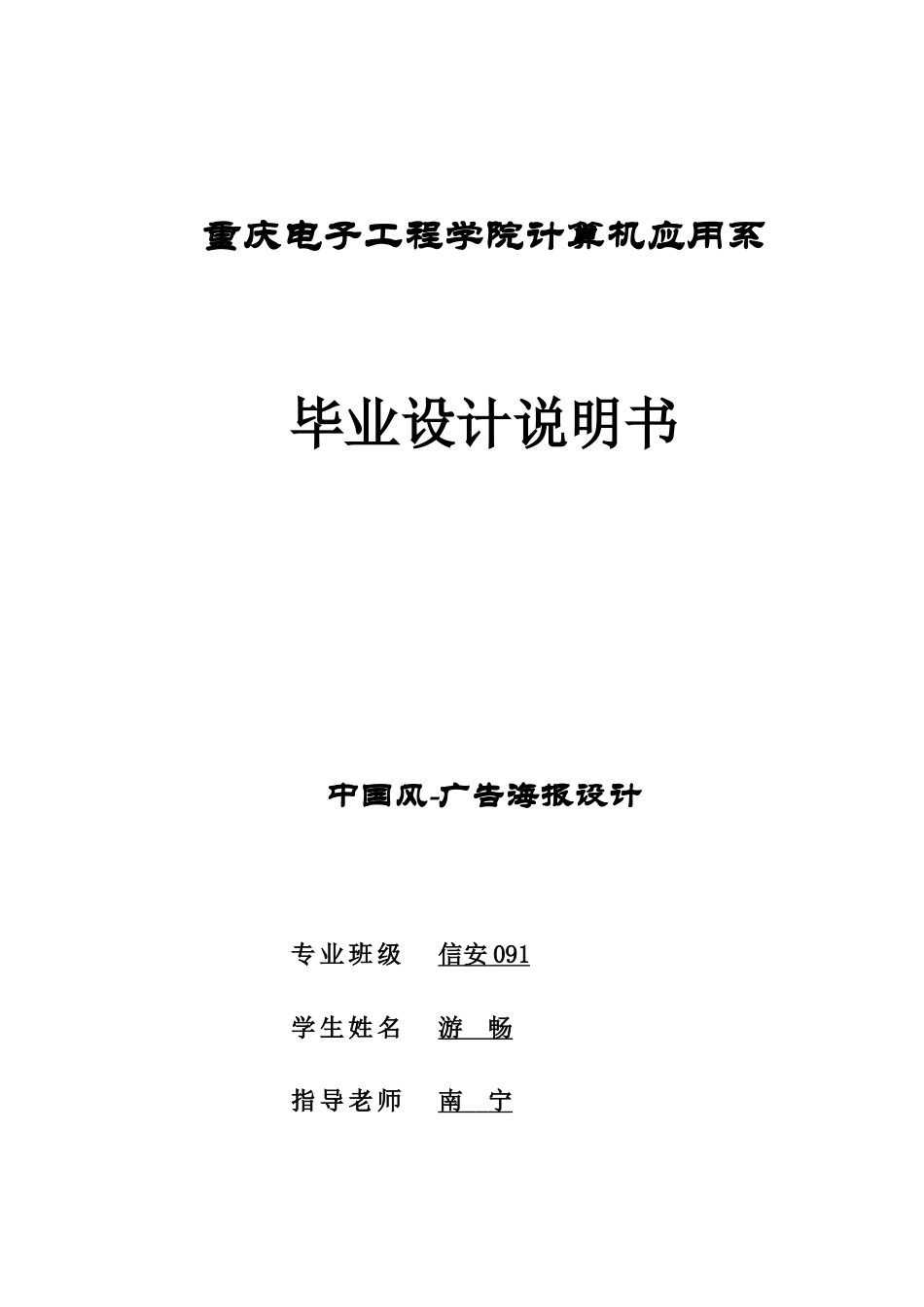 平面设计毕业答辩论文模板样本_第2页