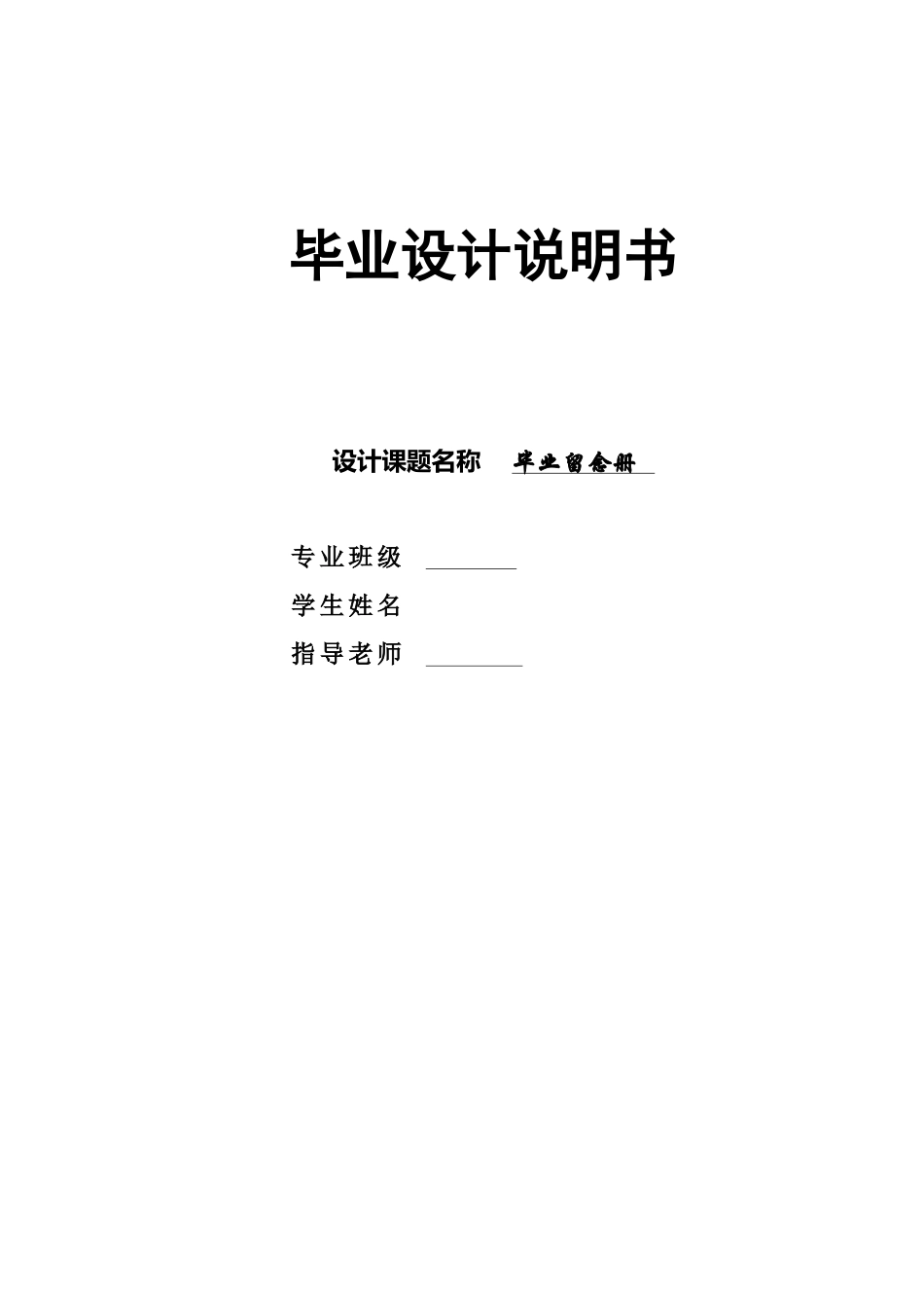 平面设计毕业答辩论文参考样本_第2页