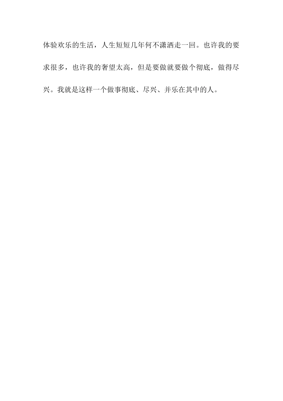 平面设计自我鉴定范文2025毕业生_第2页