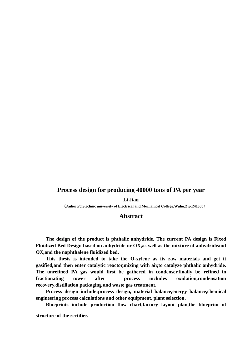年产四万吨苯酐生产工艺规划设计样本_第3页
