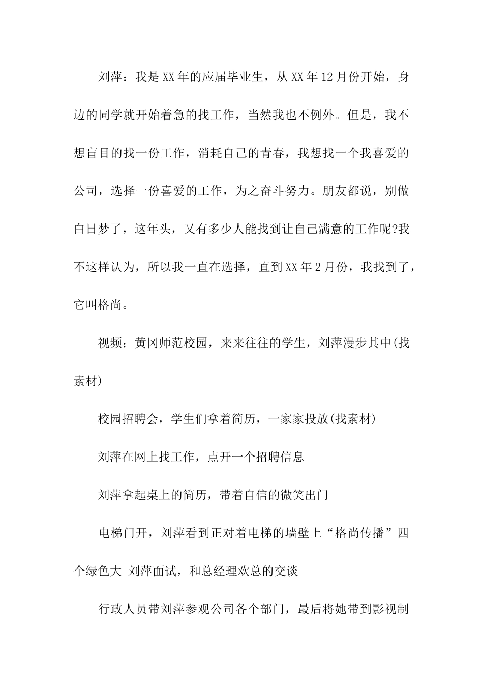 年会策划书4篇_第3页