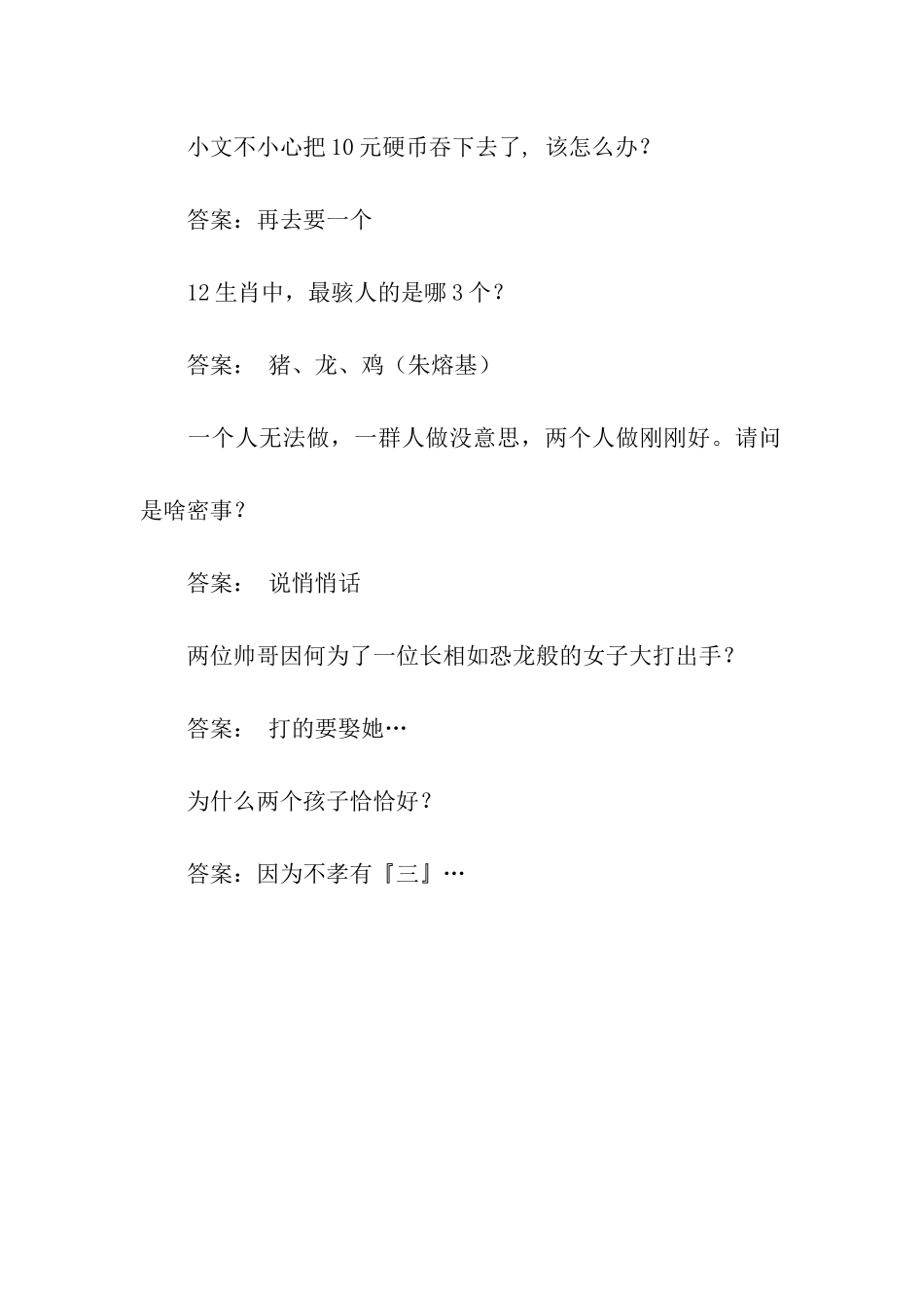 年年有余-为什么钱还是存不起来？_第2页