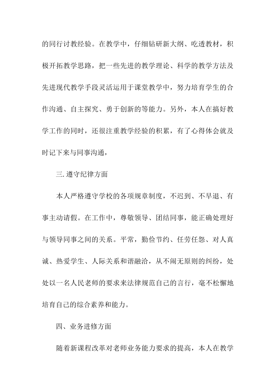 年度工作总结ppt范文_第2页