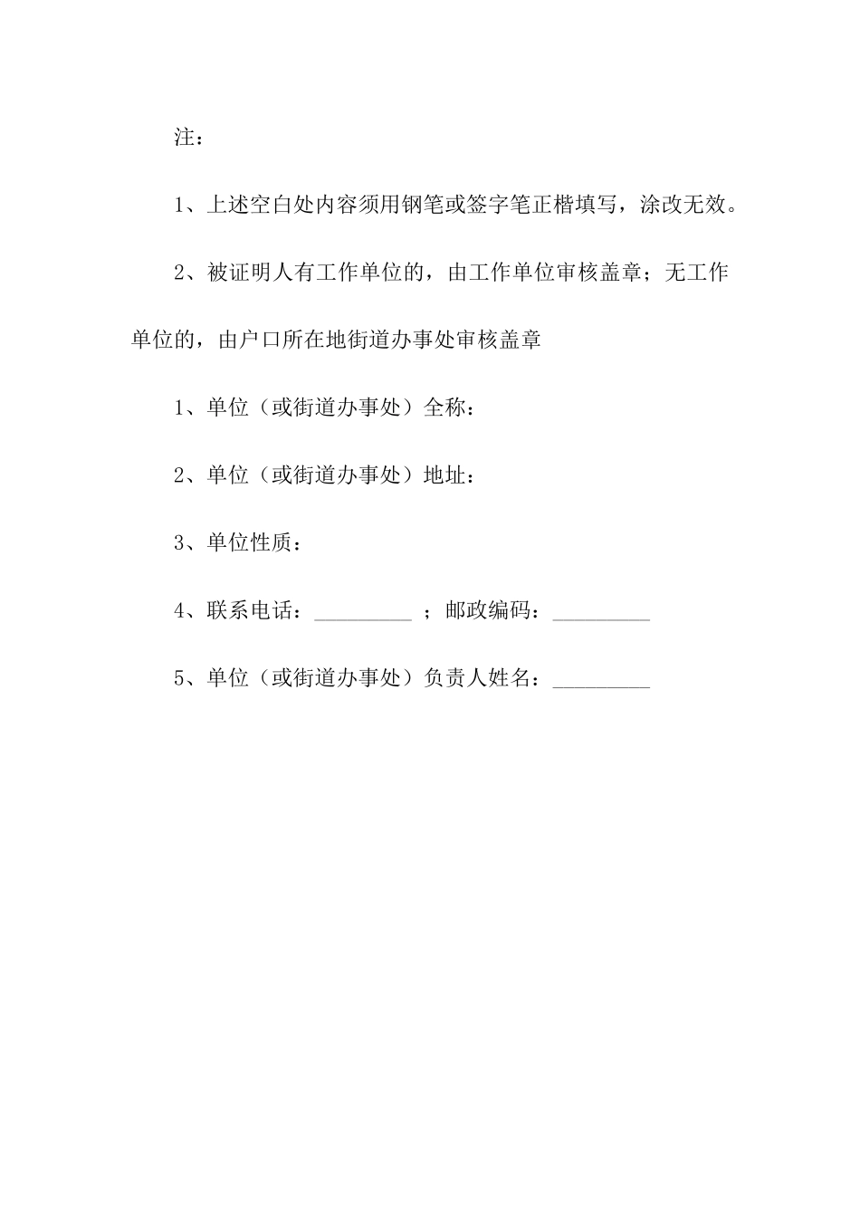 年度收入工作证明_第2页