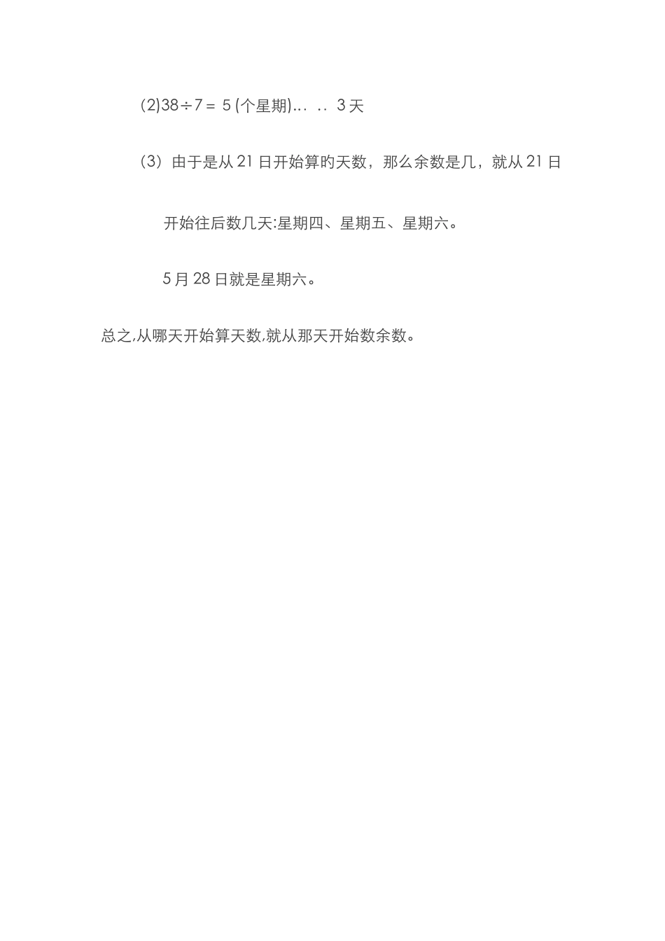 年的有关计算题_第3页