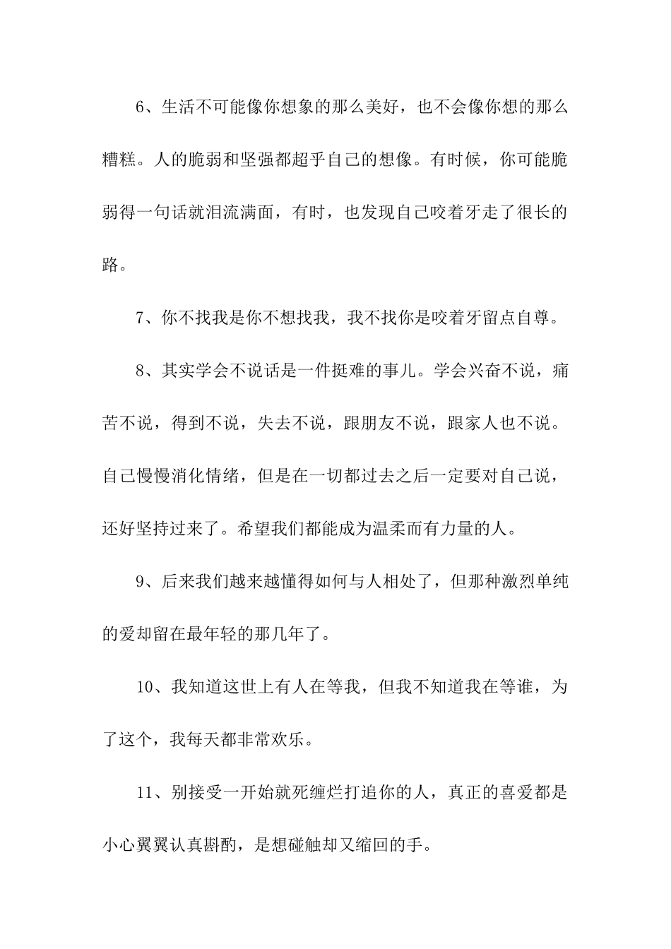 年轻人吃苦不叫吃苦-叫有福气_第2页