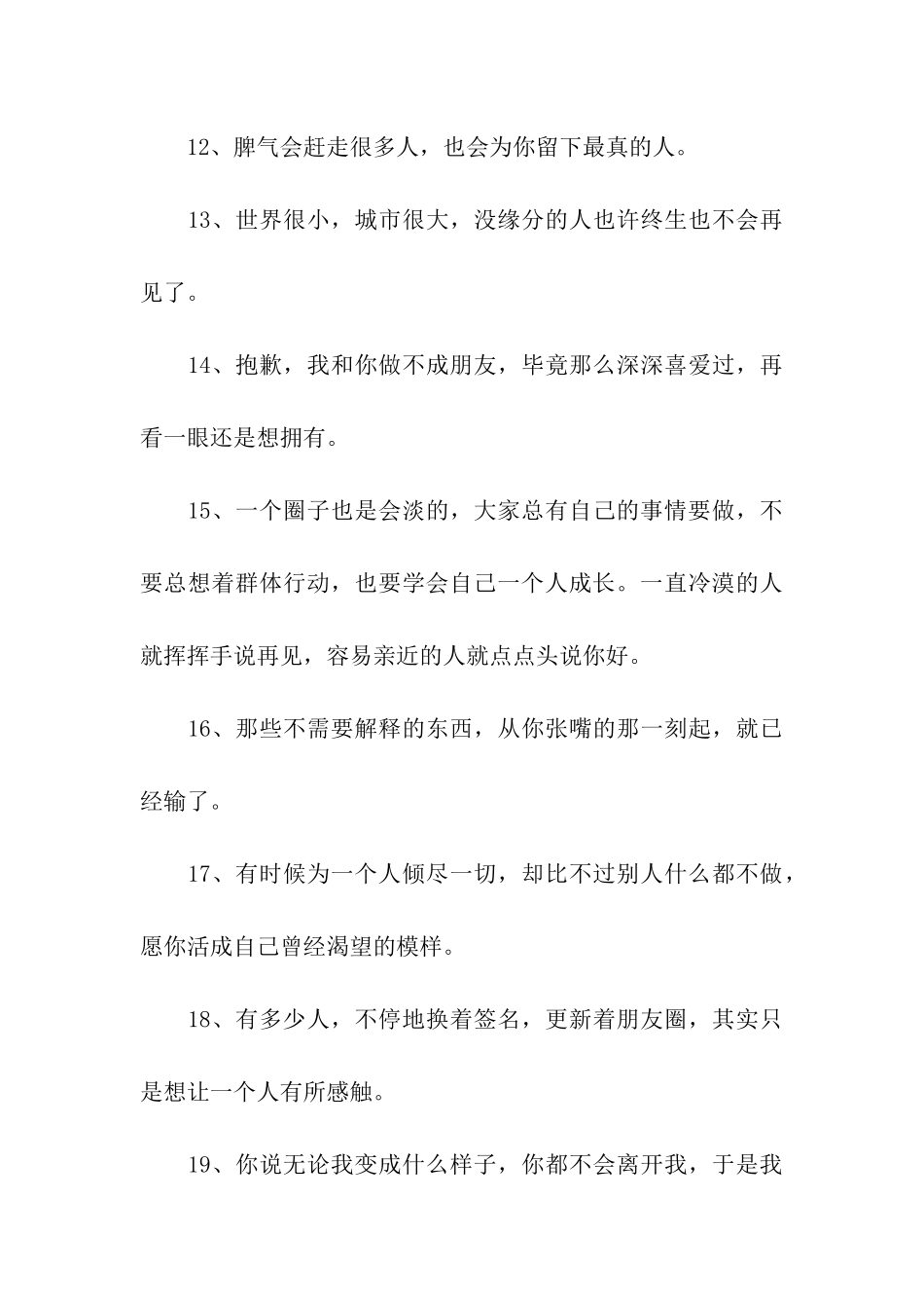 年轻人吃苦不叫吃苦-叫有福气_第3页