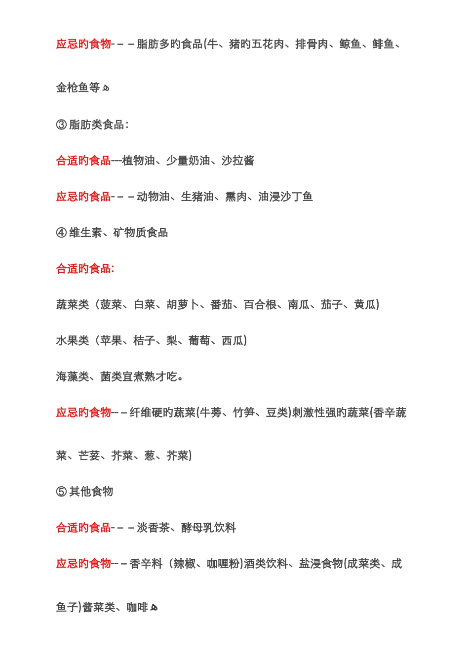 年龄血压对照表_第3页