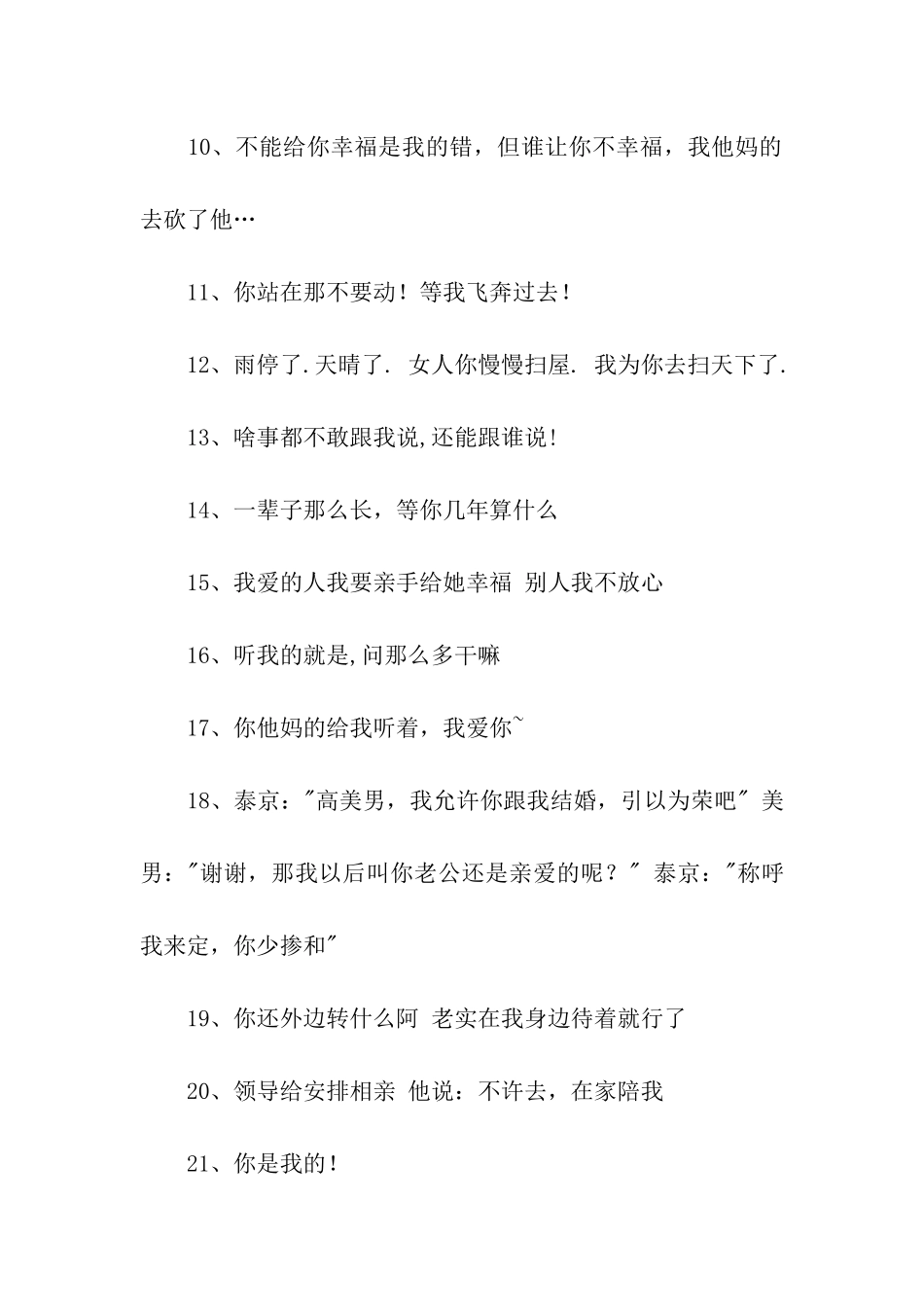 幸福温暖人心的句子_第2页