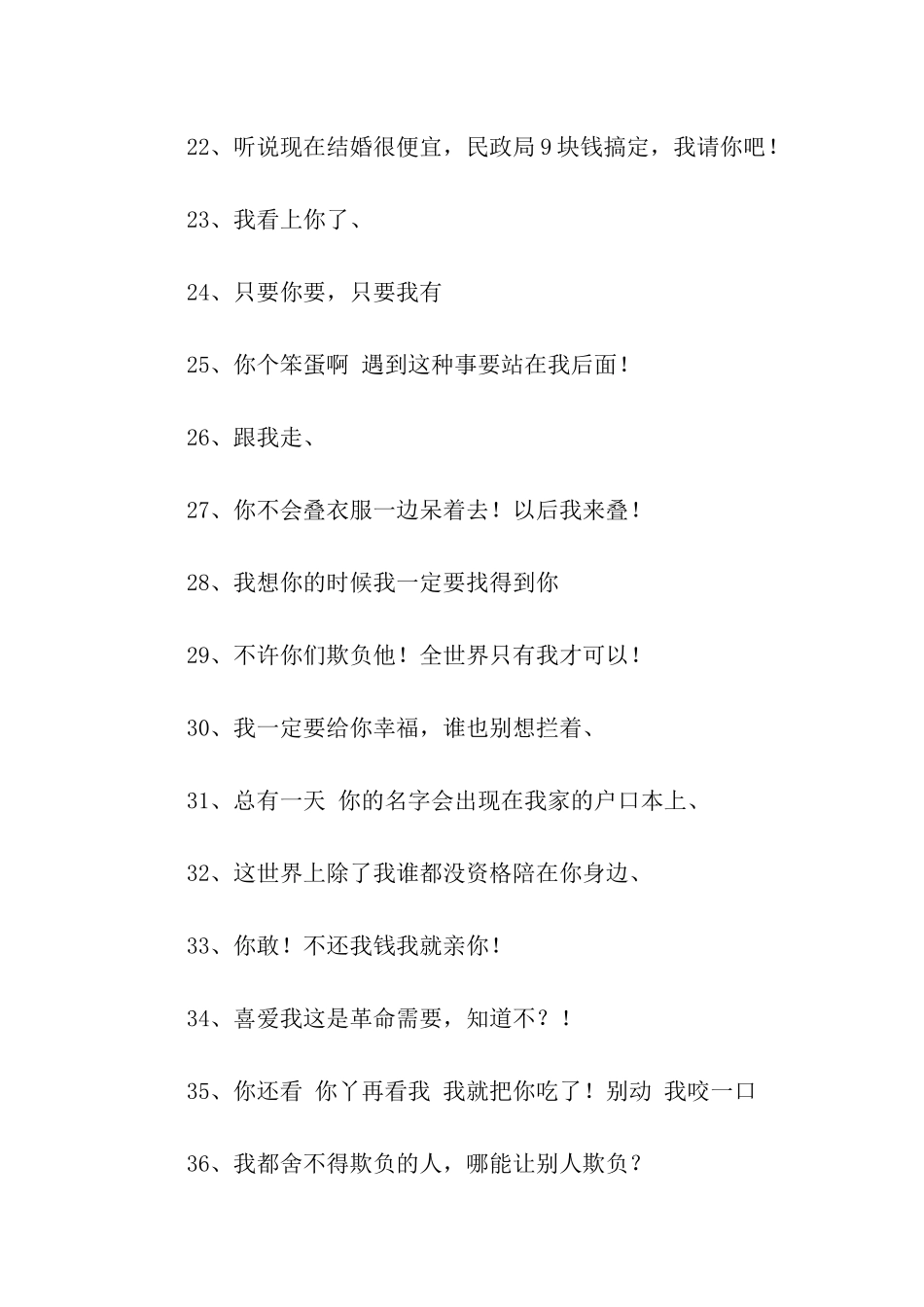 幸福温暖人心的句子_第3页