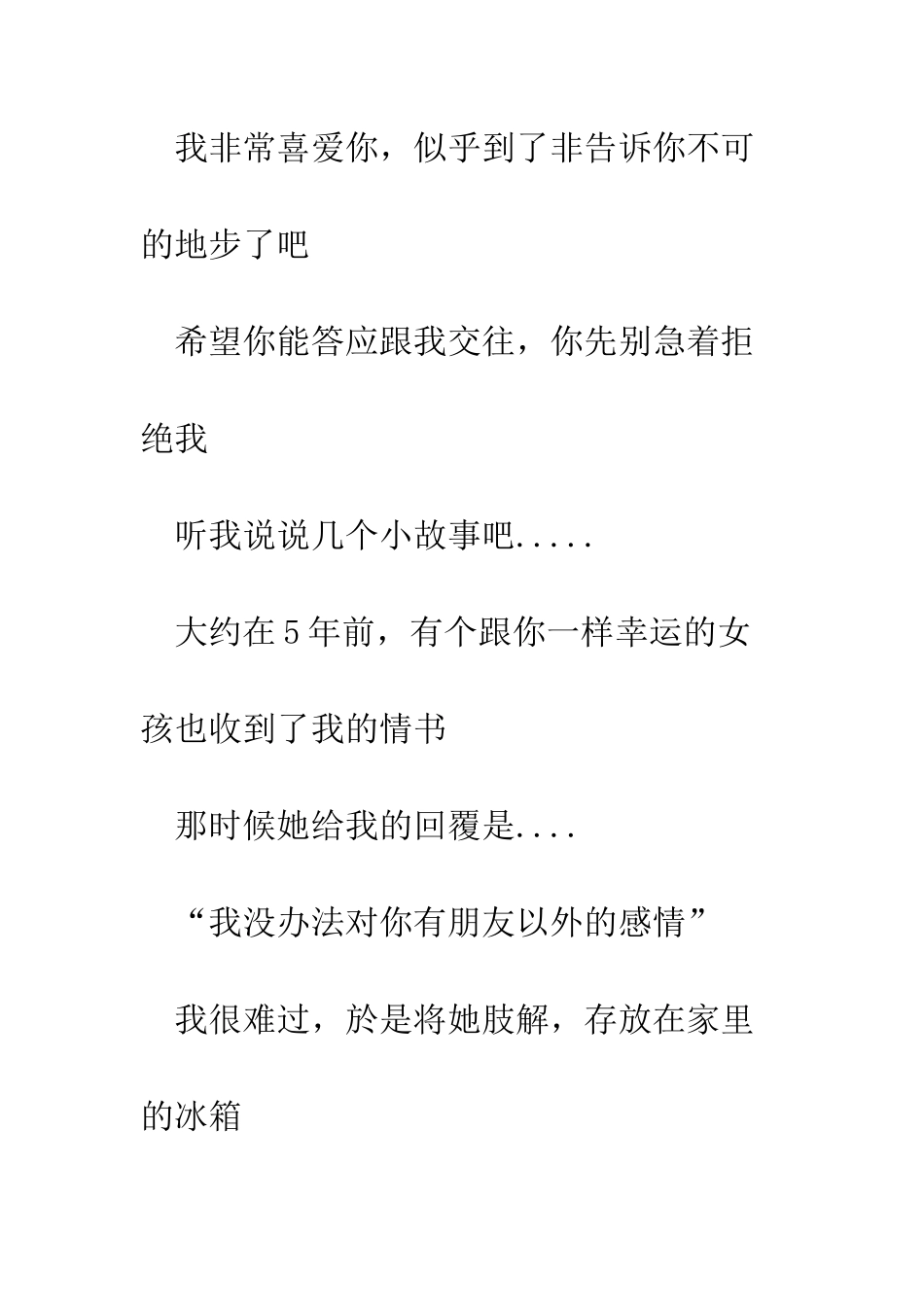 幸运的女孩--精编范文_第2页