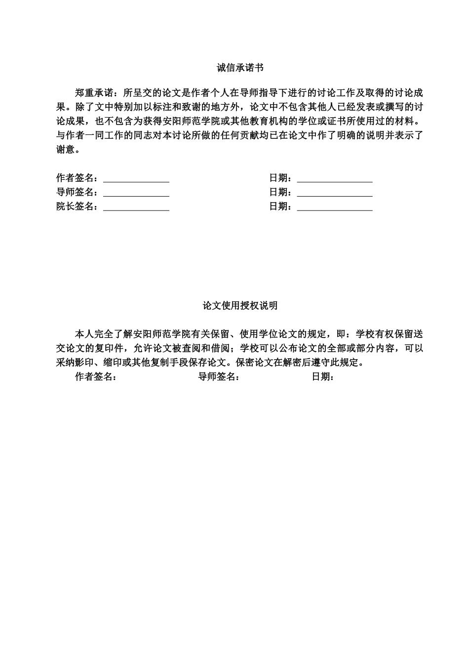 幼儿园标准管理系统的设计与实现样本_第3页