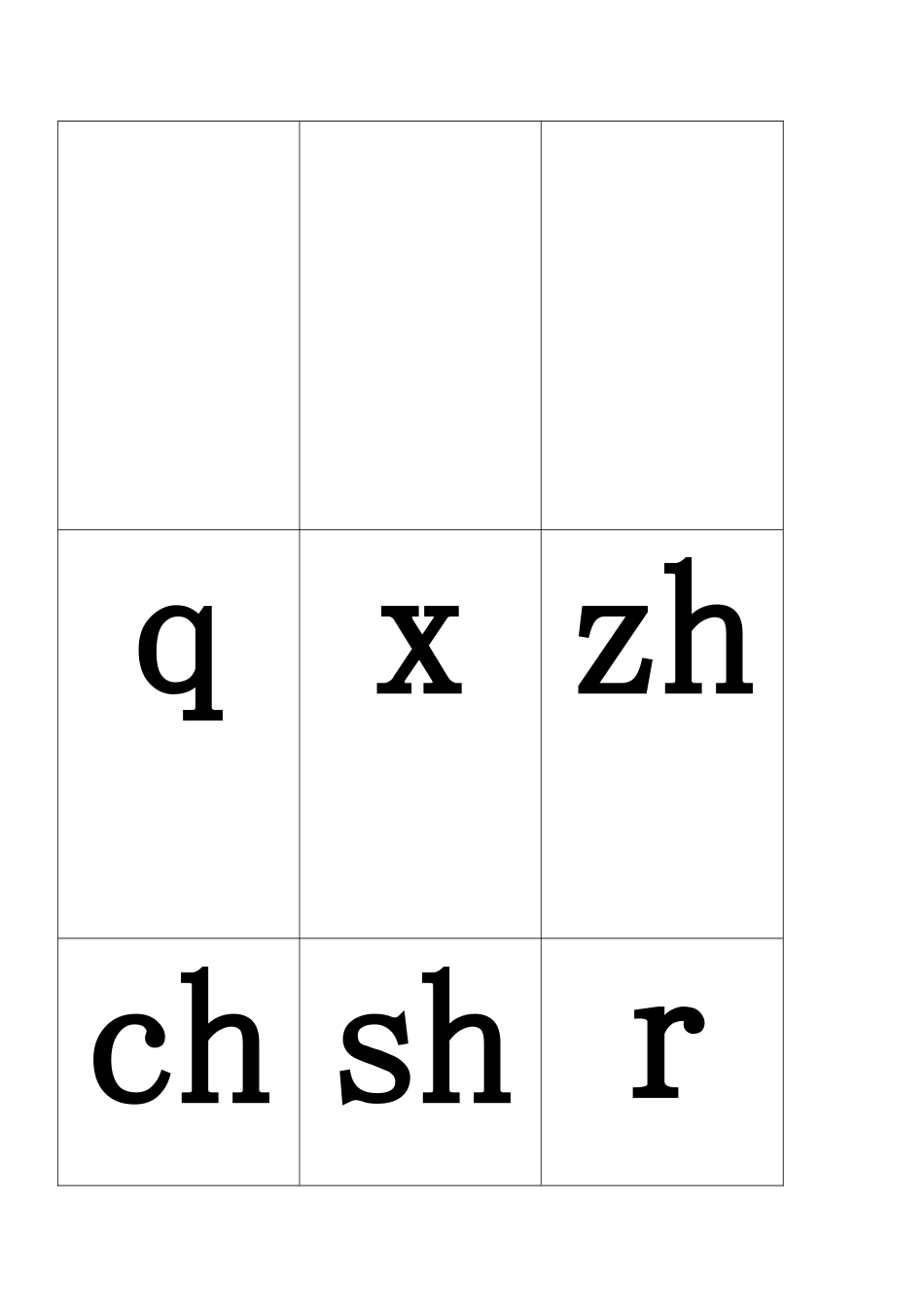 幼儿拼音大全_第3页