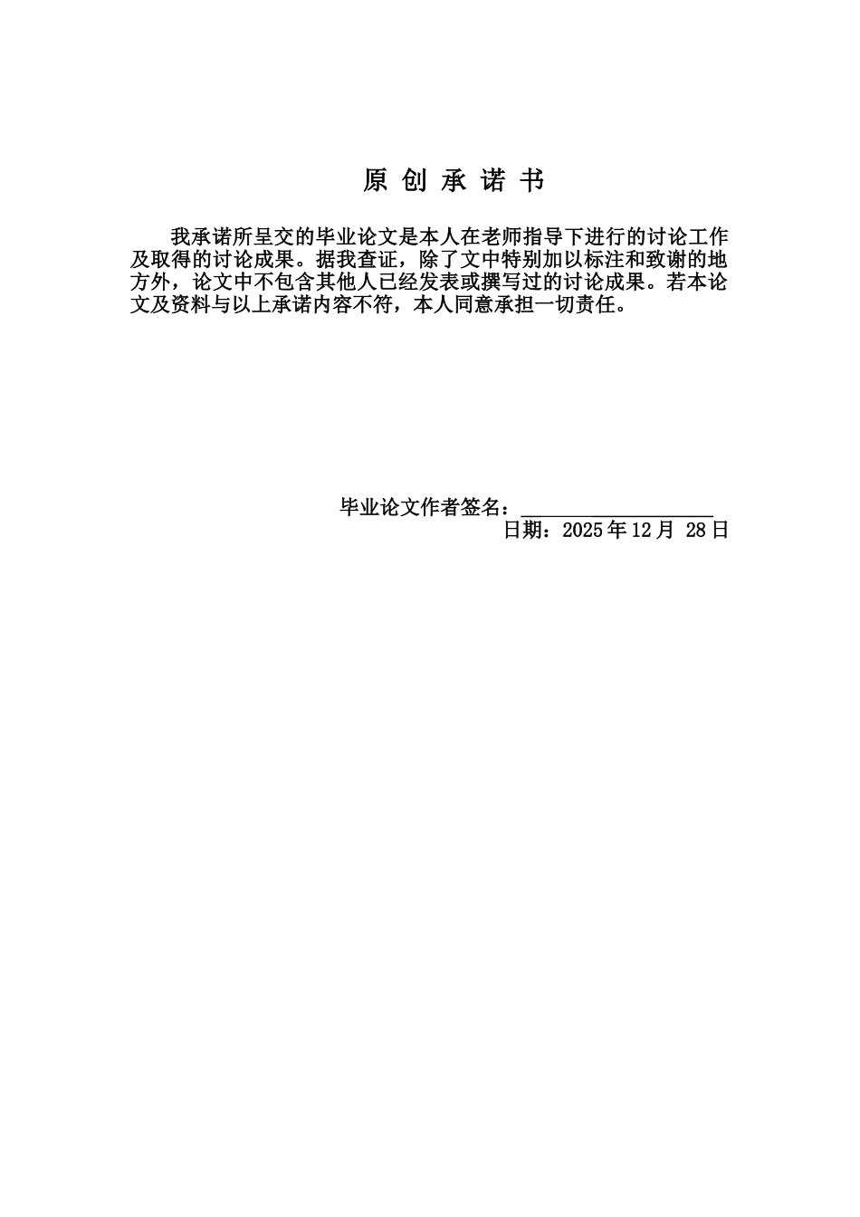 幼儿教师队伍现状分析及对策分析研究样本_第2页