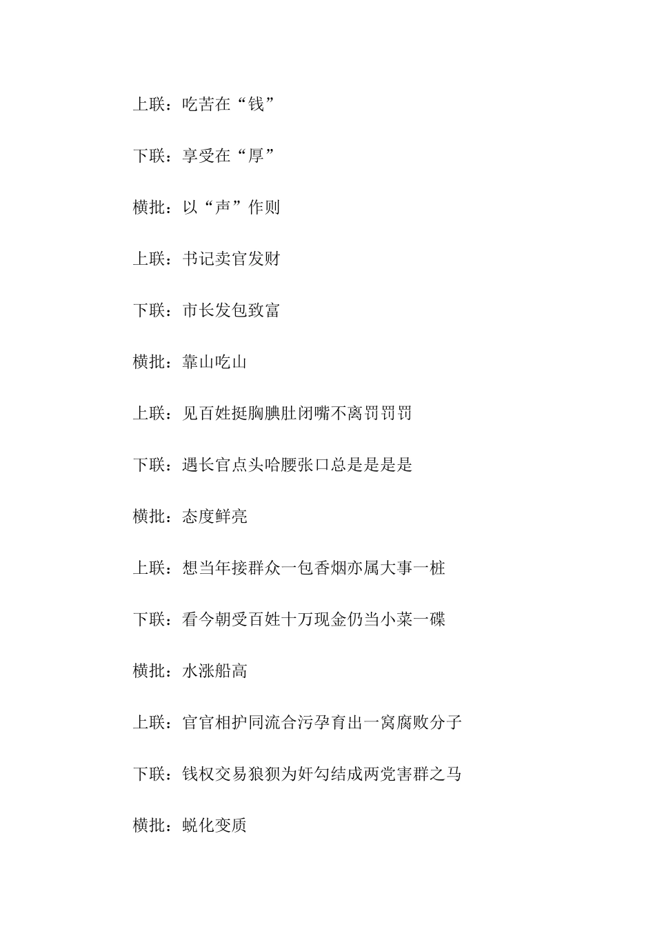 幽默对联大全_第2页