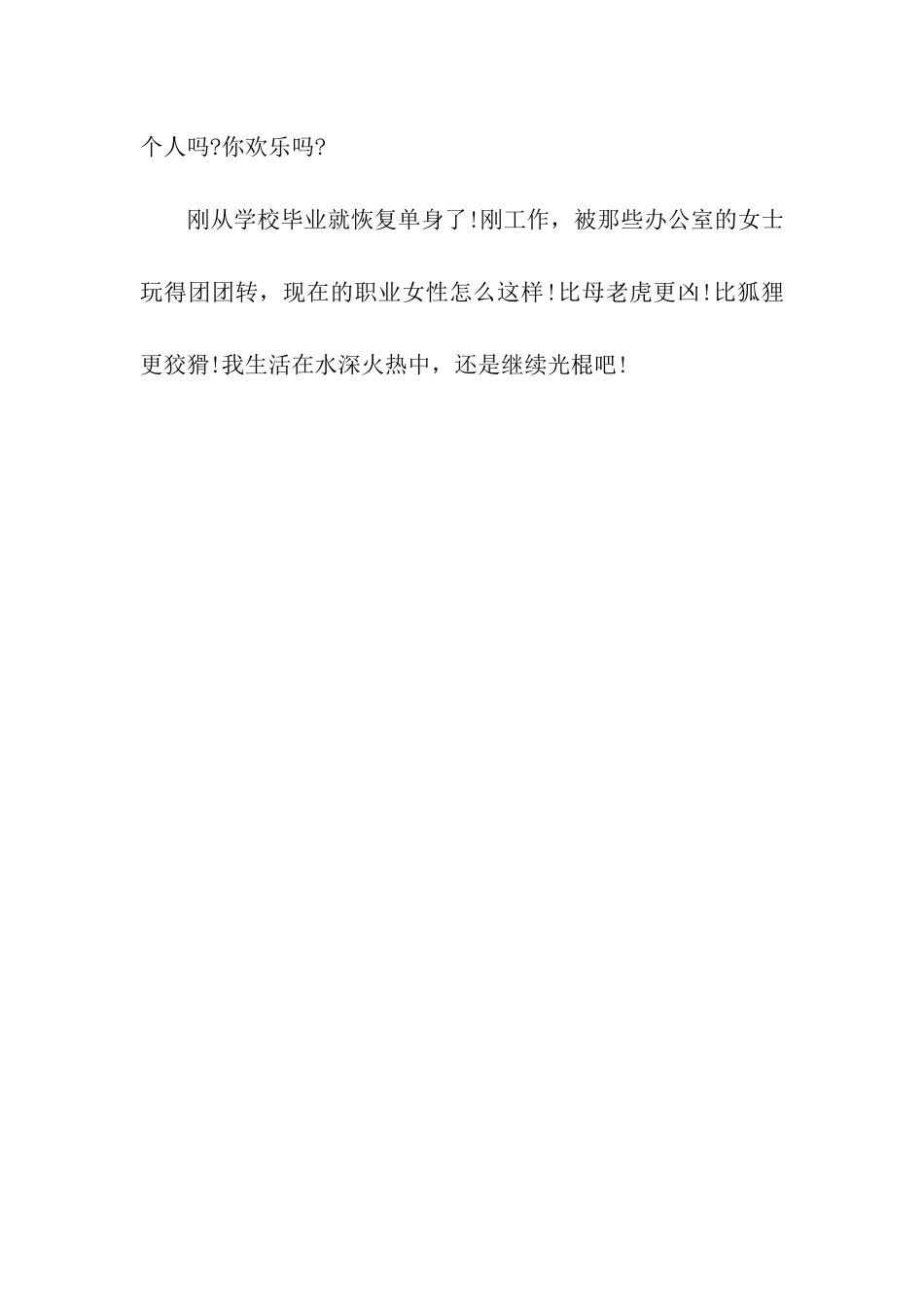 幽默小祝福语_第2页