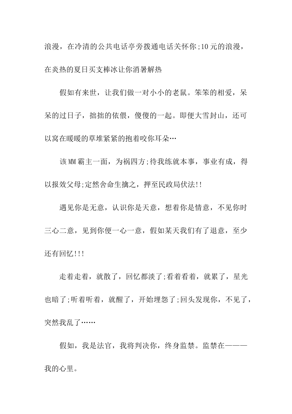 幽默愚人节祝福语_第2页