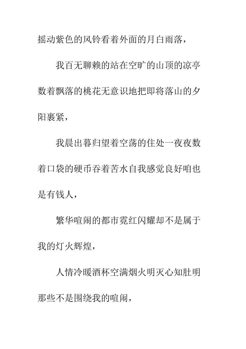 幽默搞笑情书《和尚的情书》--精编范文_第2页