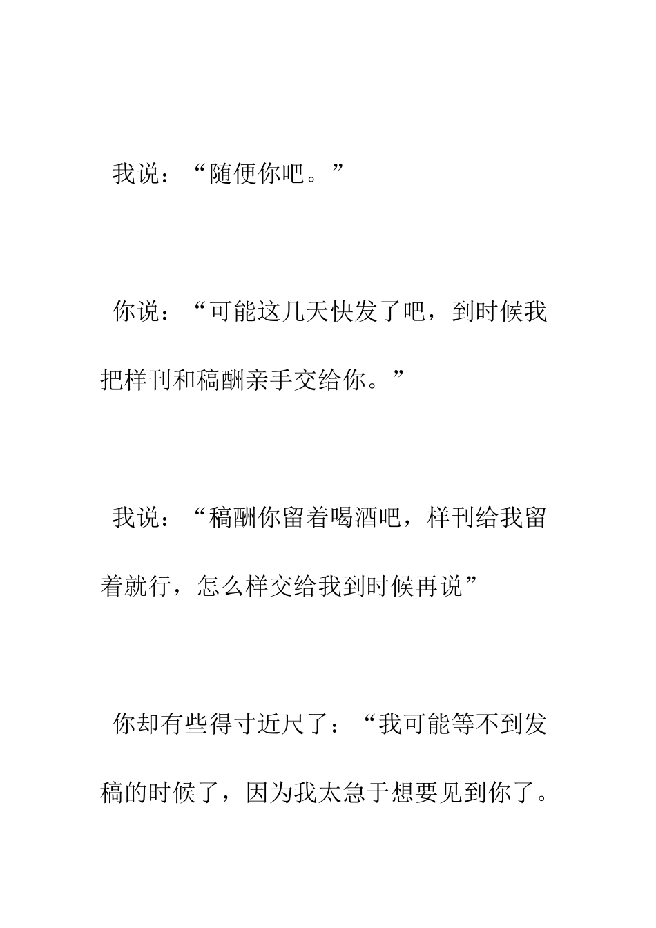 幽默搞笑情书你是被我拉入黑名单的男人--精编范文_第3页