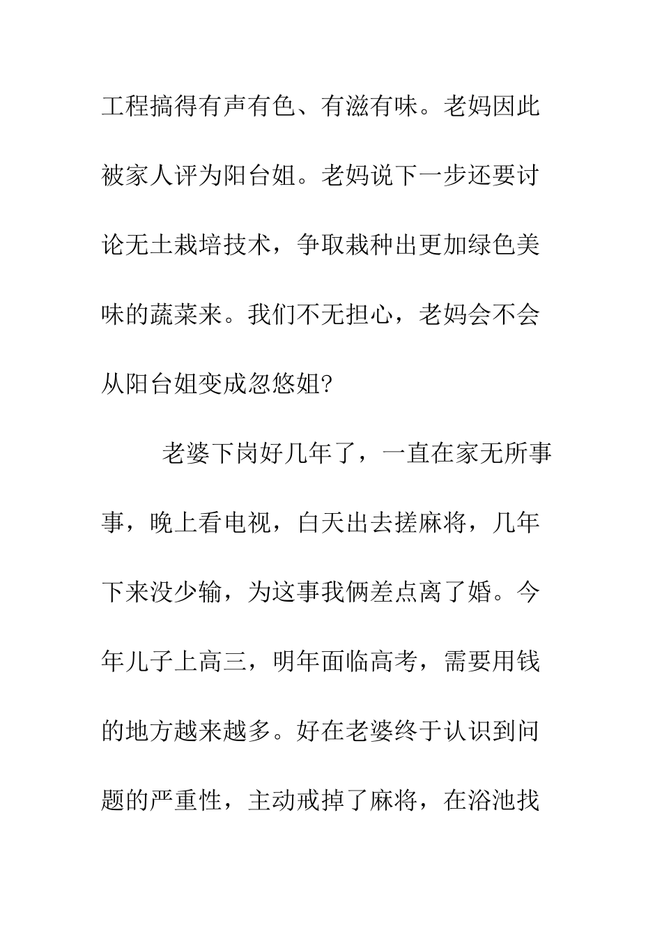 幽默搞笑的年终总结--精编范文_第3页