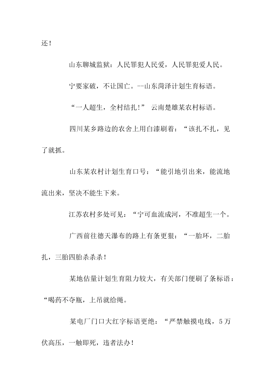 幽默服务口号大全_第2页