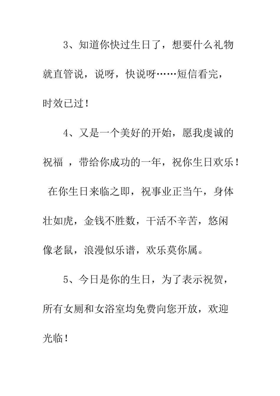 幽默的生日祝福--精编范文_第2页