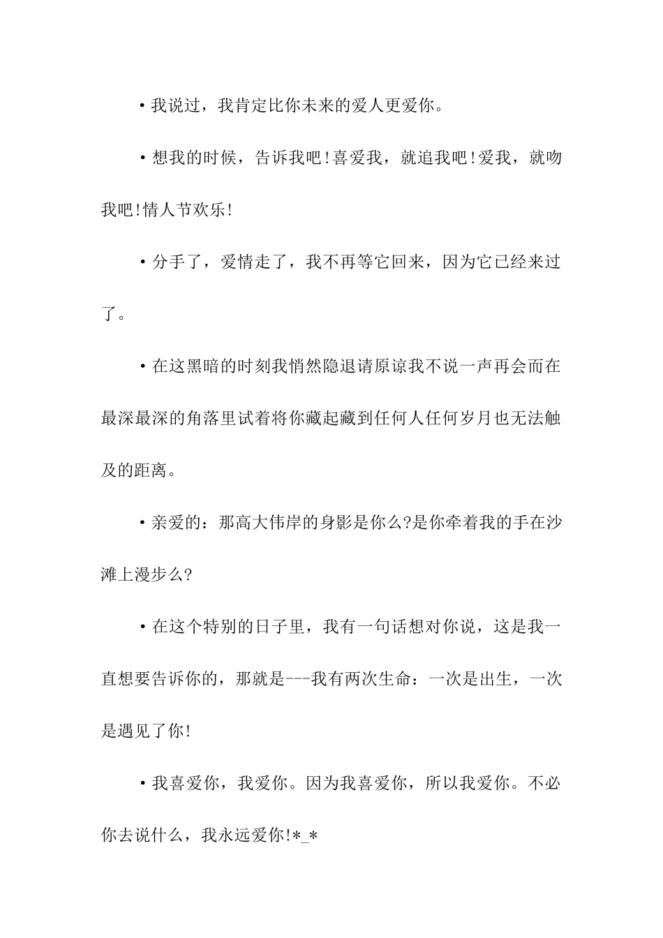 幽默的结婚祝福语2025_第2页