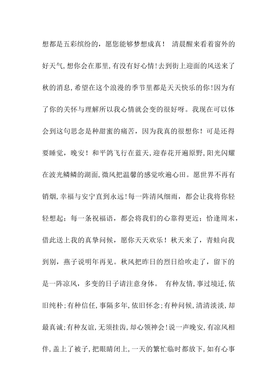 幽默轻松的事业祝福语精选_第3页