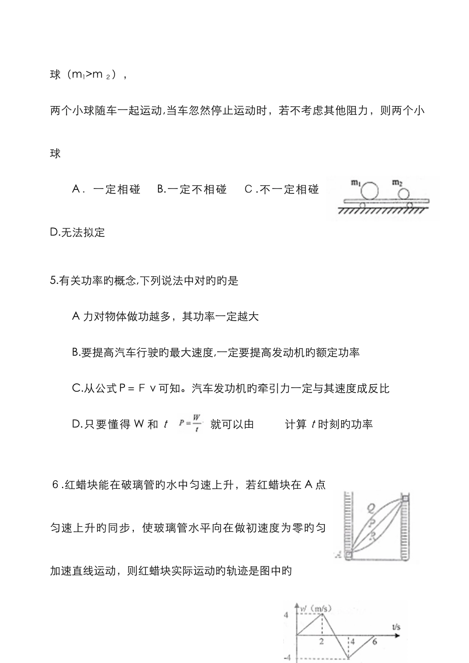 广东省江门市-年普通高中高一调研测试_第3页