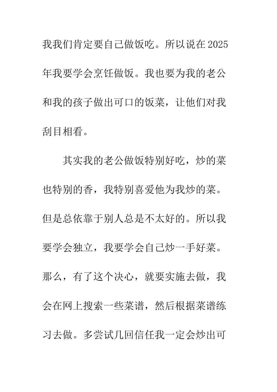 广州新东方烹饪学校学费表_第2页