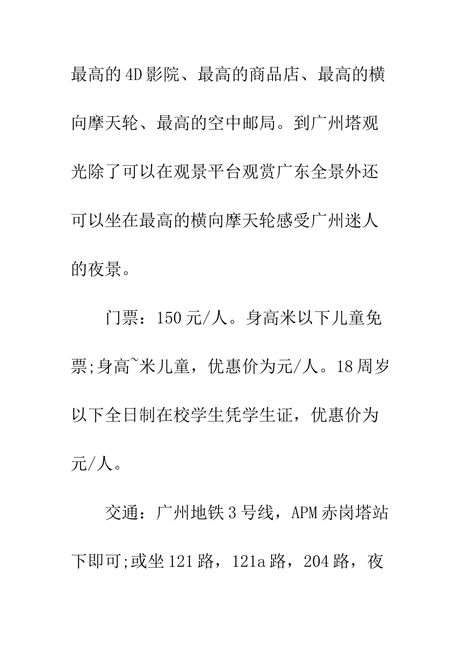 广州矿泉中学排名倒数_第2页