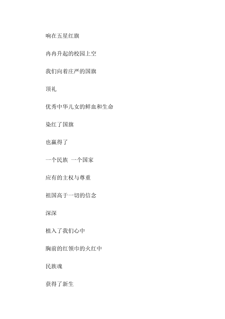 庆祝六一儿童节诗歌朗诵_第2页