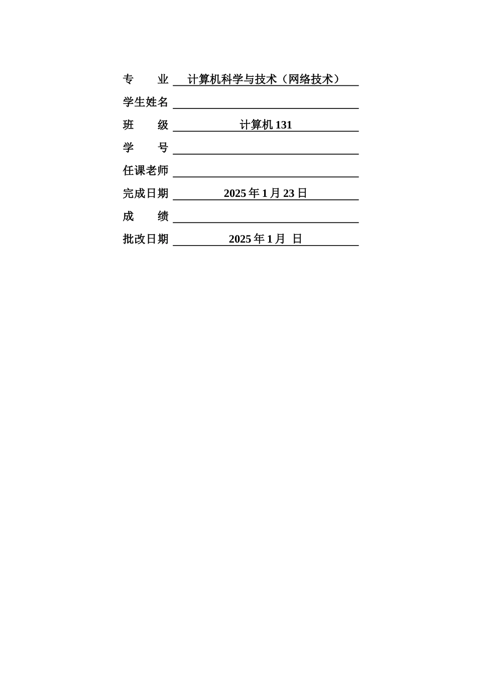 库存物资标准管理系统专业课程设计报告样本_第3页